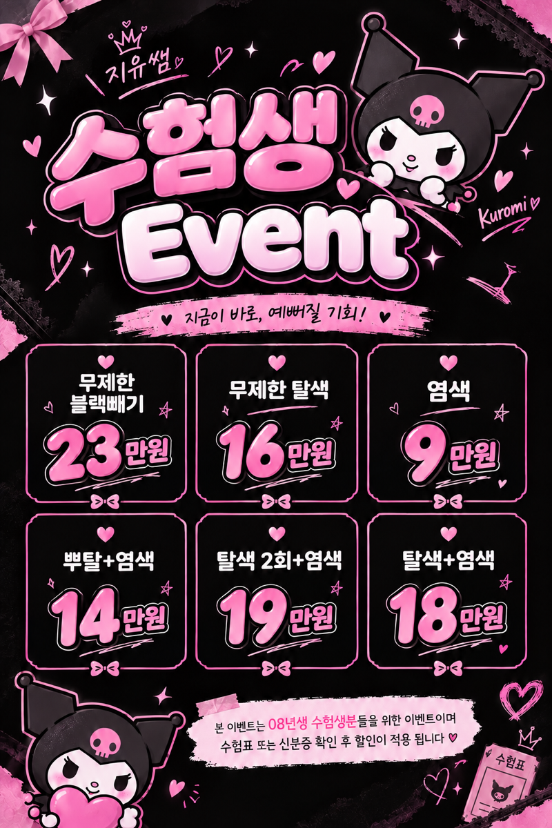 문의주세요💖